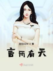 言而有信文言文翻译注释