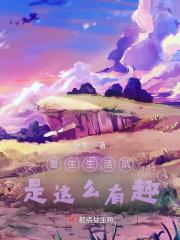生活重生的句子