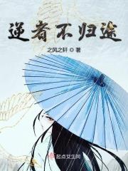 电视剧逆者