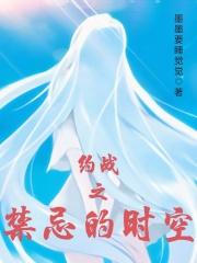 约战22卷结局