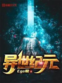 异世纪传说ace