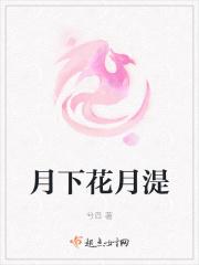 月下花影