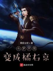 斗罗之开局变成奥斯卡