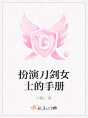 刀剑女士
