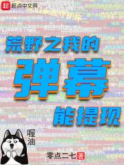 弹幕一般能保留多久