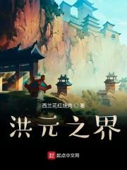 我把我的哥哥丢了