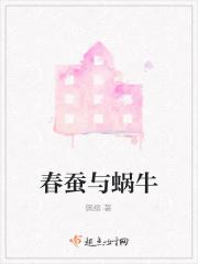 春蚕和蚕有什么区别