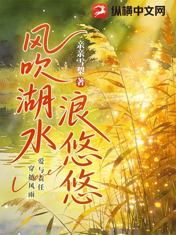 风吹湖水的句子