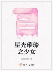 星光璀璨虐吗