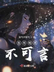 前世今生后半句是什么