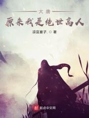 大唐震惊!原来我是隐世奇才免费阅读