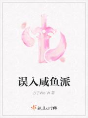 咸鱼误入贵族