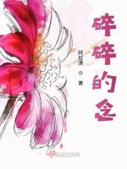 碎碎念念什么