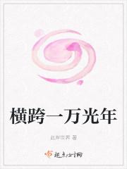 我在星际当米虫