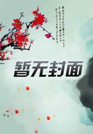 倾世医妃祸天下