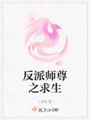 反派师尊求生秘籍