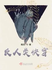 超级反套路系统漫画免费全集6