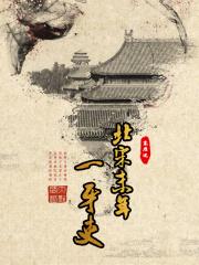 北宋末年多少年