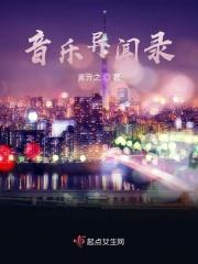 异闻录片尾曲