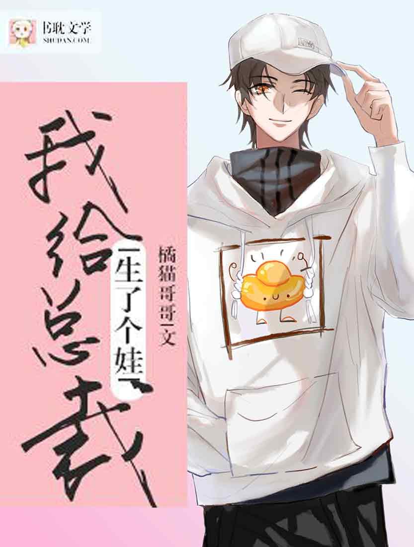 与渣攻正面对决的日子全章免费阅读