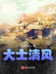 清风开世运