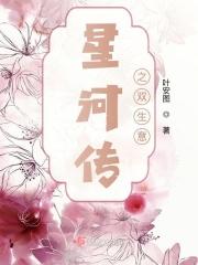 星河传说歌曲
