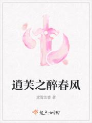 逍芙cp文