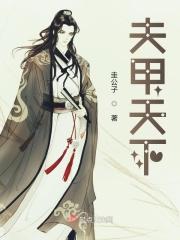 父甲天下祁凌云