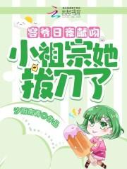 容爷家的小祖宗又称霸了