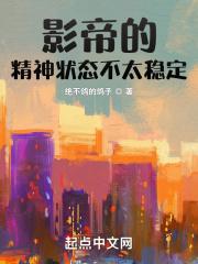 影帝的眼神不对劲免费阅读
