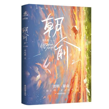 朝俞免费漫画