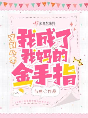 穿越到八零后我成了锦鲤