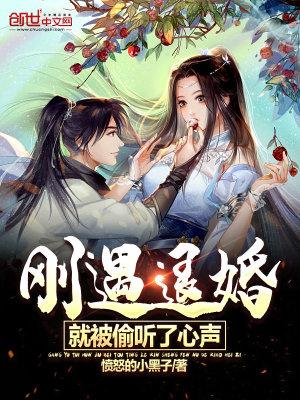 被退婚的女生