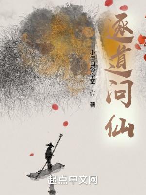 逐鹿问道手游
