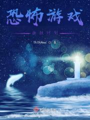 恐怖游戏救妹妹