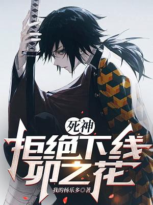 死神各队长结局卯之花烈