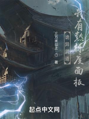 诡秘武侠