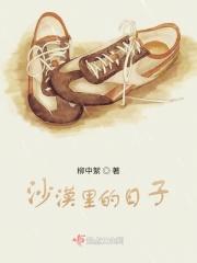 沙漠里的家