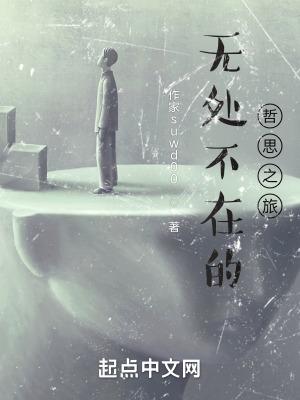 无处不在的是啥