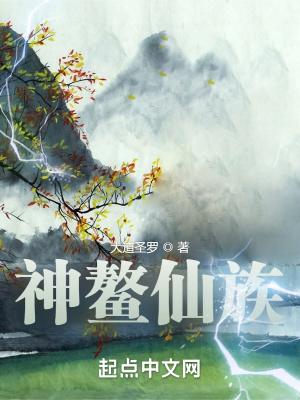 鳌的神话