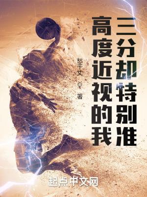 高度近视有那么可怕吗
