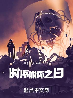 崩坏时空乱流强敌