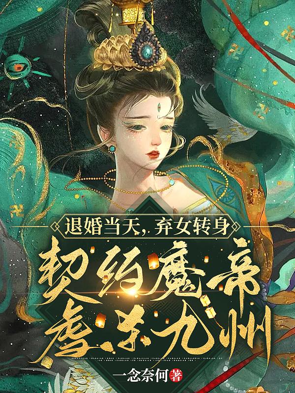 被退婚弃少