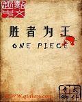 海贼之最强王者免费