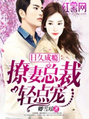 隐婚娇妻太撩人乔安