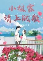 1.在暴戾的他怀里撒个娇