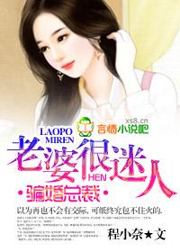 骗婚总裁