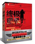 特种兵魂好看吗