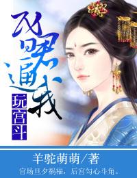 昏君攻略
