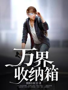 收纳箱怎么用